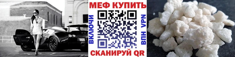 Меф мяу мяу мука Никольское