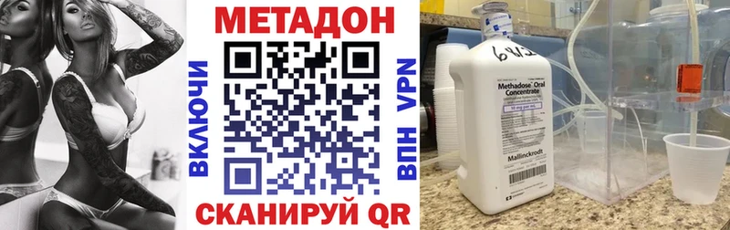 продажа наркотиков  Никольское  Метадон VHQ 